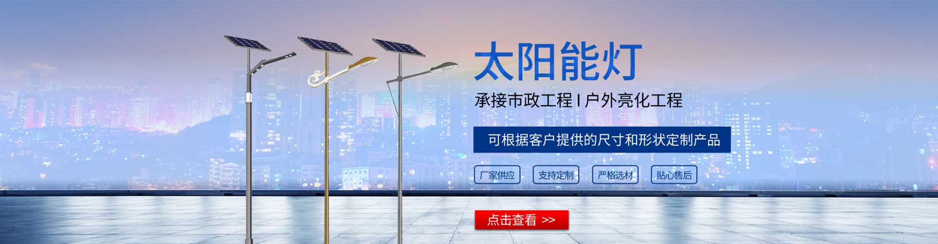 西岗区太阳能路灯哪家好