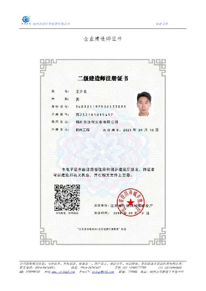 西岗区企业建造师证书
